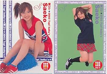 制コレ2002 紗栄子 かしゆか 週刊ヤングジャンプ 制コレ2002 紗栄子 かしゆか 週刊ヤングジャンプ - メルカリ